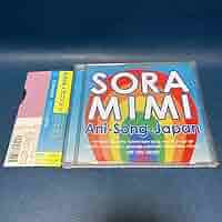 ■[廃盤] SORAMIMI アルバムCD「アニソンJAPAN」■ むらたたむ Amazon.co.jp: □ SORAMIMI アルバムCD「アニソンJAPAN」□ むら