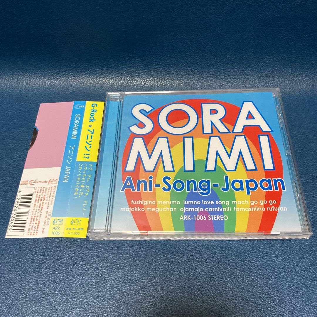 ■[廃盤] SORAMIMI アルバムCD「アニソンJAPAN」■ むらたたむ Amazon.co.jp: □ SORAMIMI アルバムCD「アニソンJAPAN」□ むら