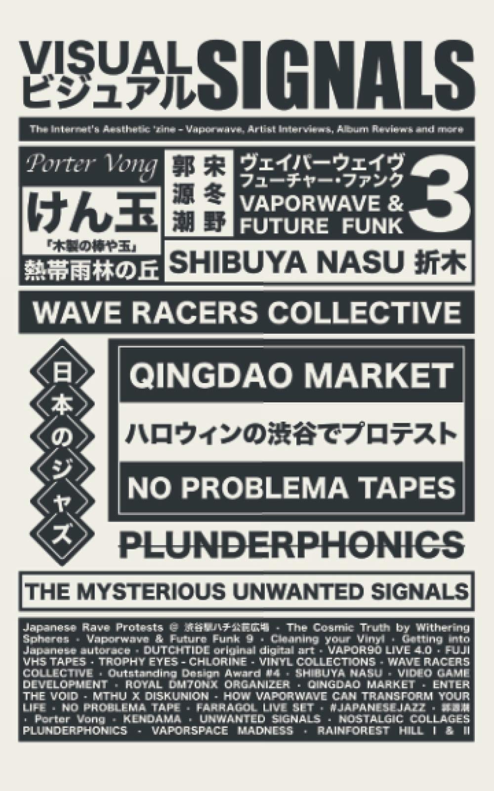 ビジュアル Visual Signals: ISSUE THREE: The Internet's Aesthetic 'zine – Vaporwave, Artist Interviews, Album Reviews, Culture and more