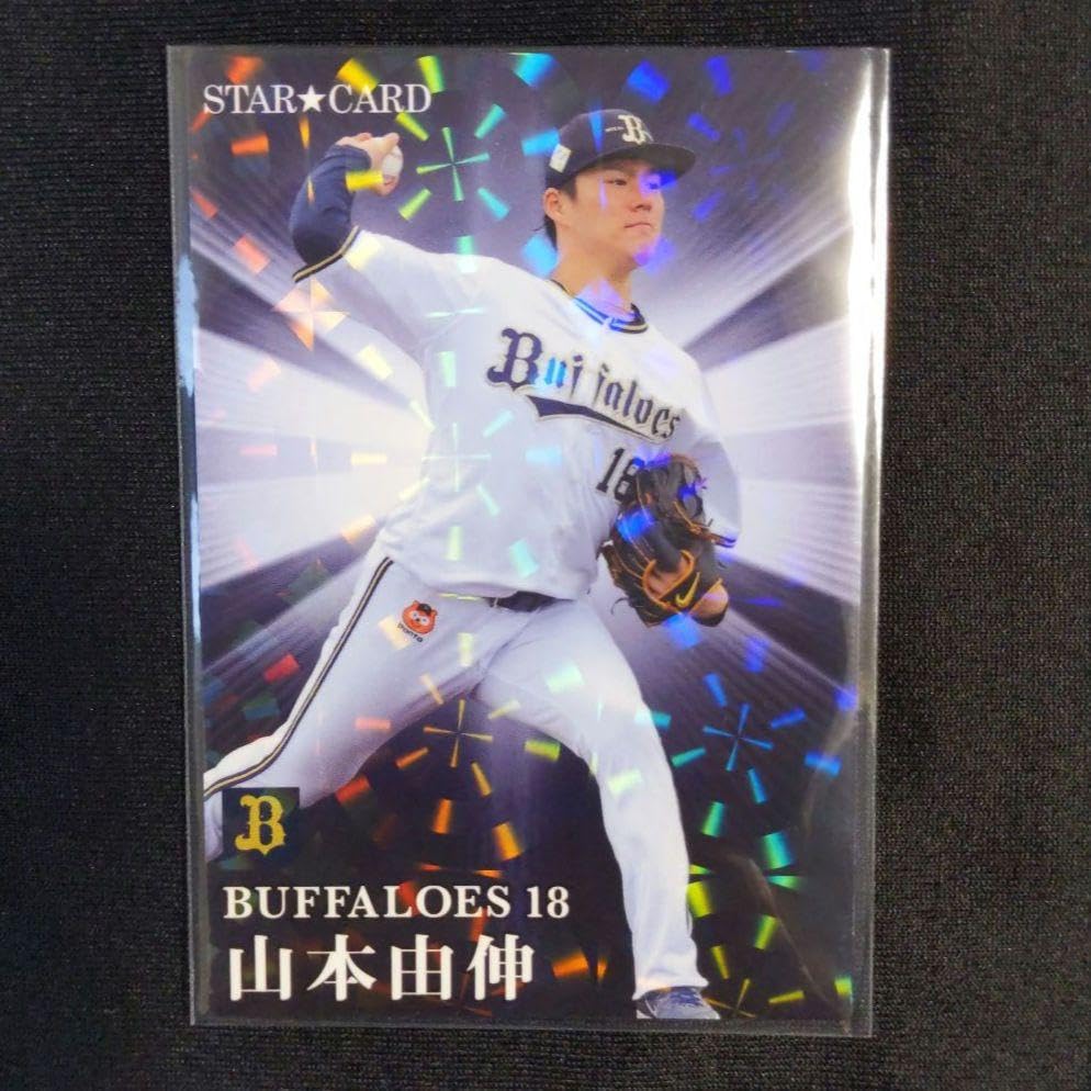 Amazon.co.jp: プロ野球チップスカード2023 第2弾 山本由伸 : おもちゃ
