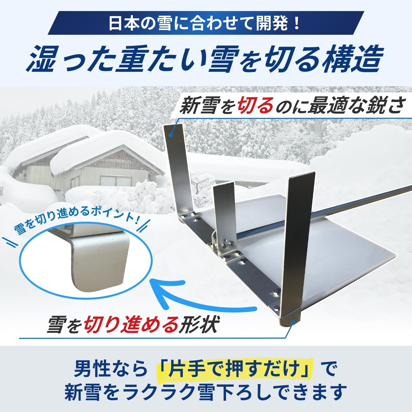 Amazon.co.jp: らくらく雪すべーる 2026年モデル 屋根 雪下ろし道具