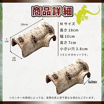 ももたんさま専用　爬虫類シェルター+水入れ 61EekbIN3tL._UF350,350_QL80_.jpg