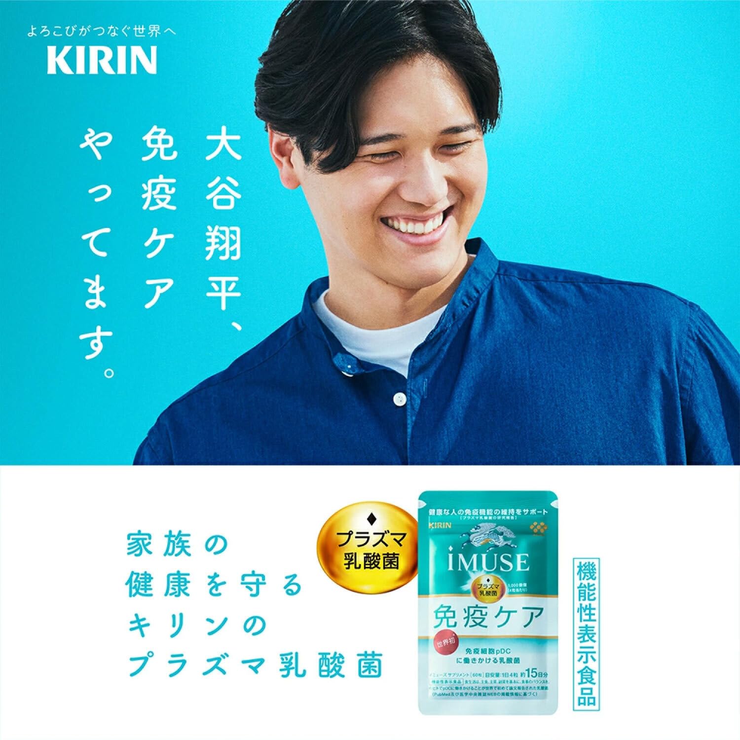 Amazon | 【Amazon.co.jp限定】キリン iMUSE イミューズ 免疫ケア