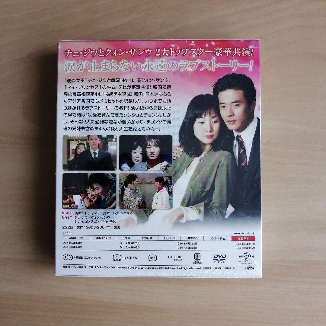 天国の階段 DVD BOX １＆２セット【韓国ドラマ】 ★ 天国の階段 DVD BOX 1＆2セット【韓国ドラマ】 ☆ Amazon.co