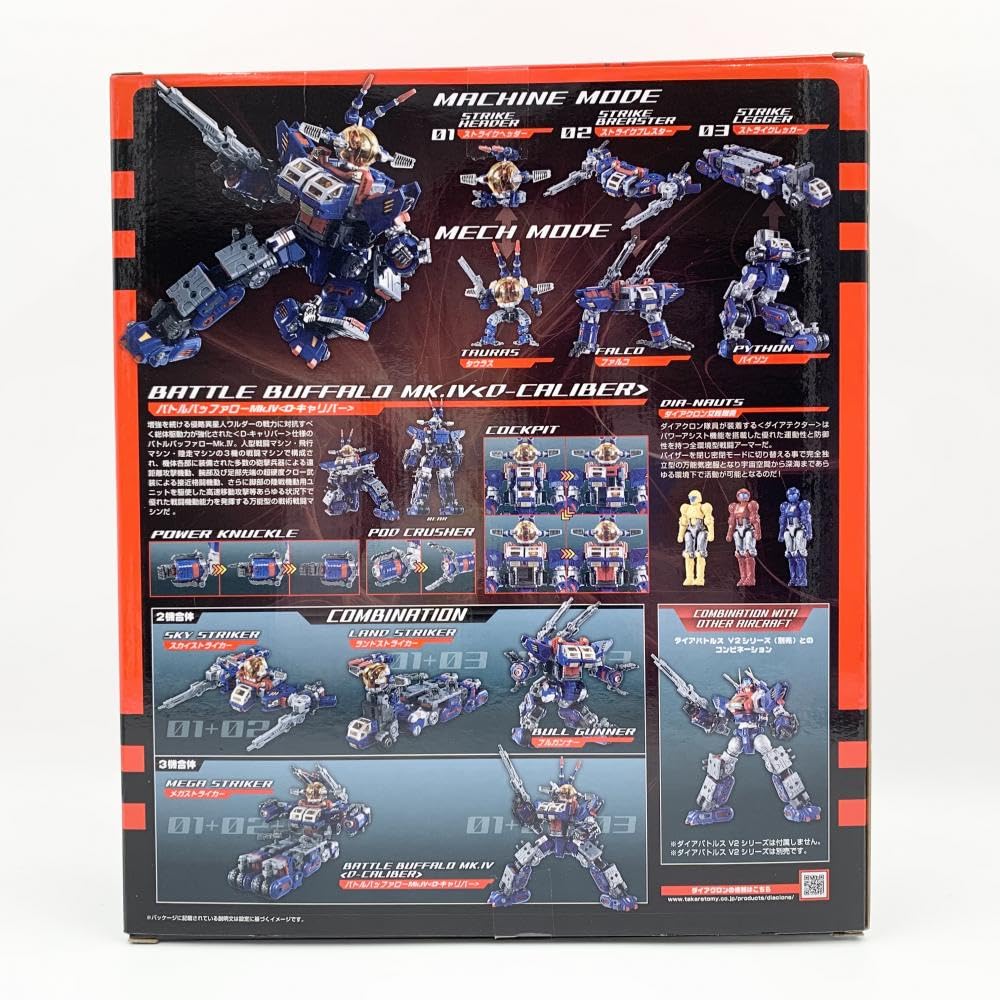 Amazon.co.jp: ダイアクロン DA-102 バトルバッファローMk.IV D