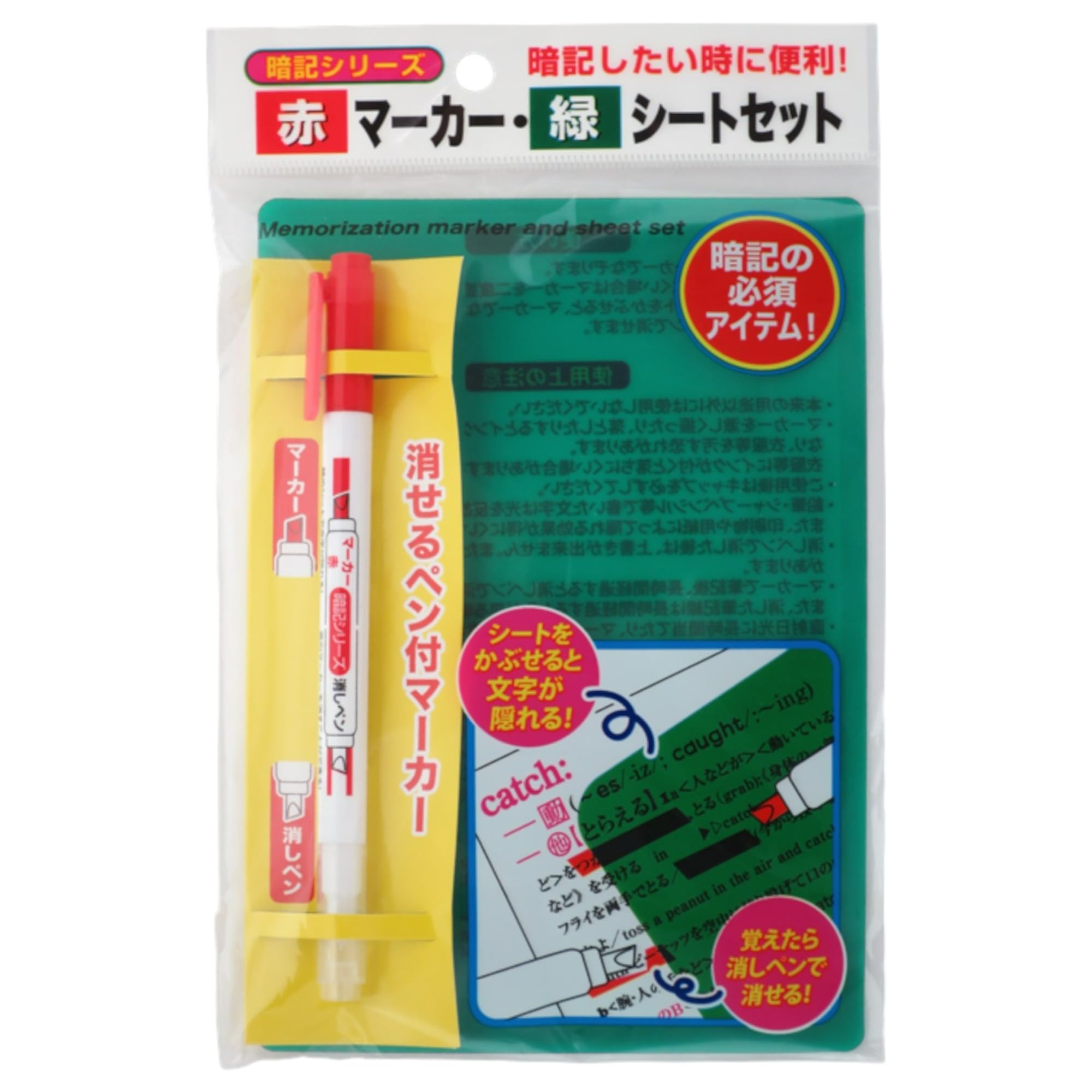 Distinction I, II, III セット！書き込みなし、赤シート付 チェックシートセット 赤(赤): ステーショナリー | ロフトネット