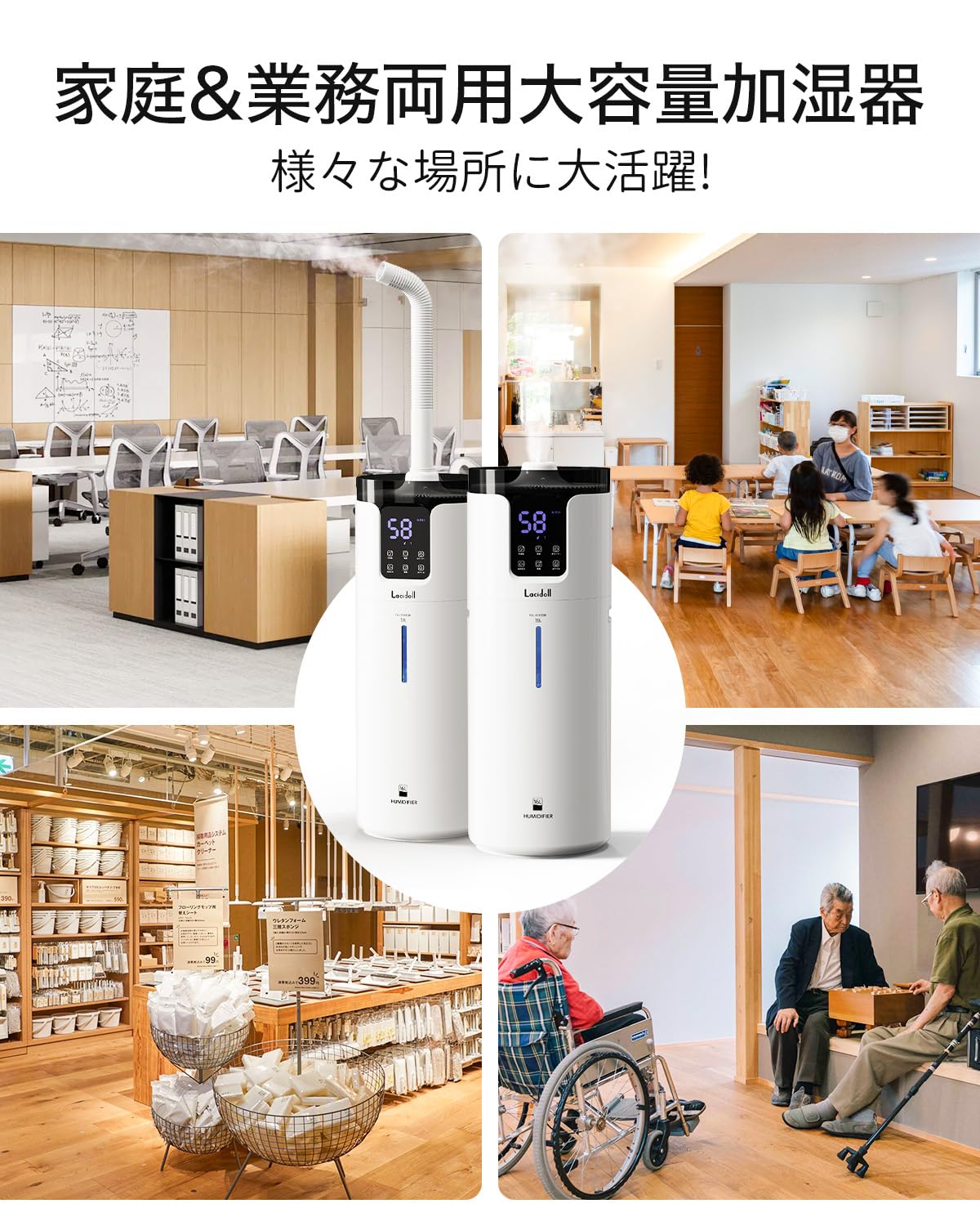 Amazon.co.jp: Lacidoll 加湿器 大容量 業務用 家庭用 16Lタワー式 超