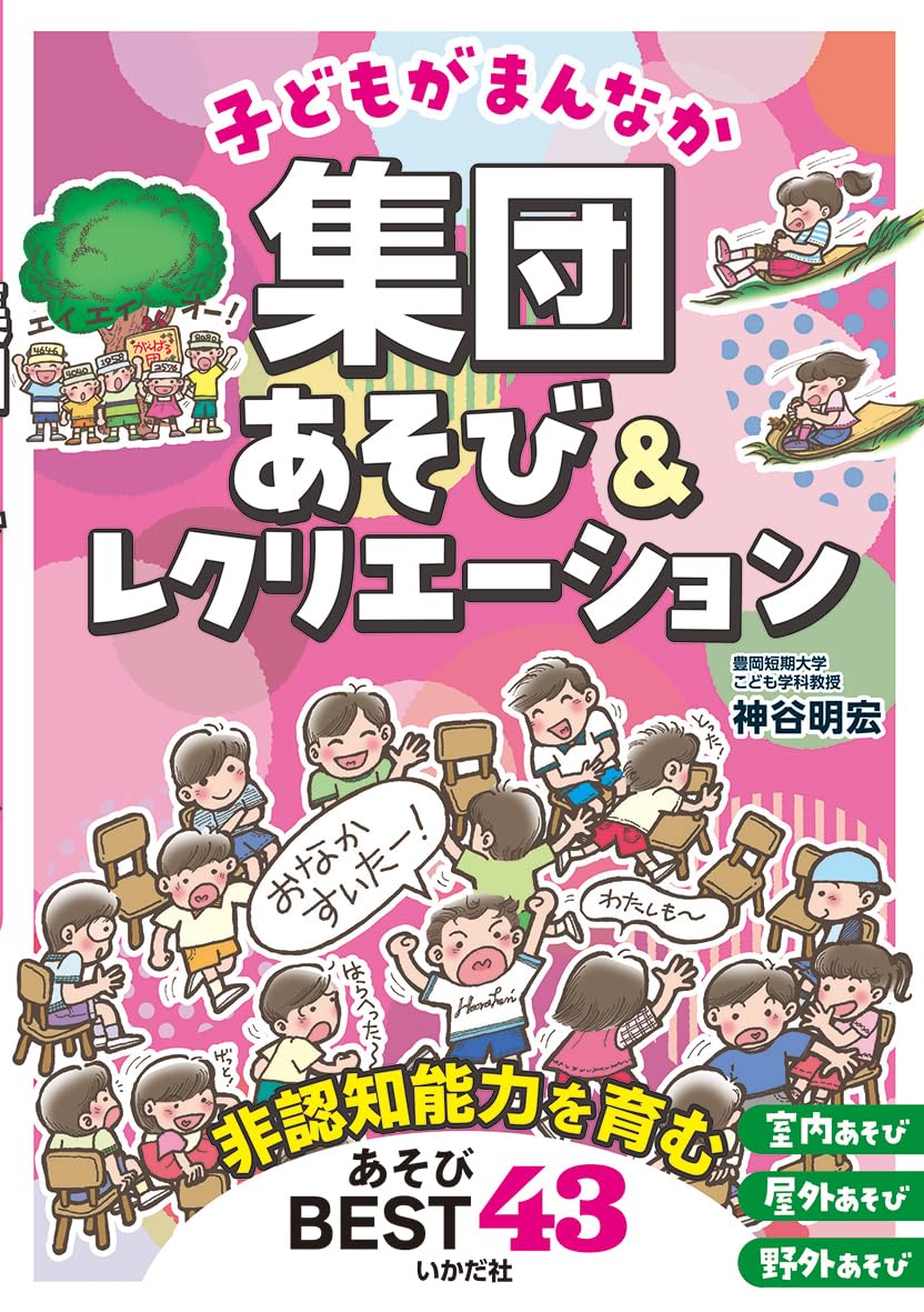 別冊サイエンス 82 コンピューターレクリエーションⅠ 遊びの発想 別冊