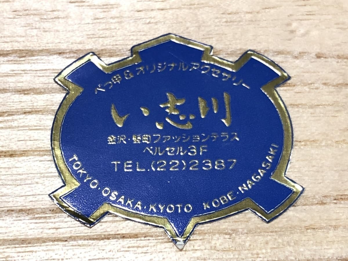 茶道具　瀬戸焼　大海茶入　仕覆・時代箱付　V　7308 茶道具 瀬戸焼 大海茶入 仕覆・時代箱付 V 7308