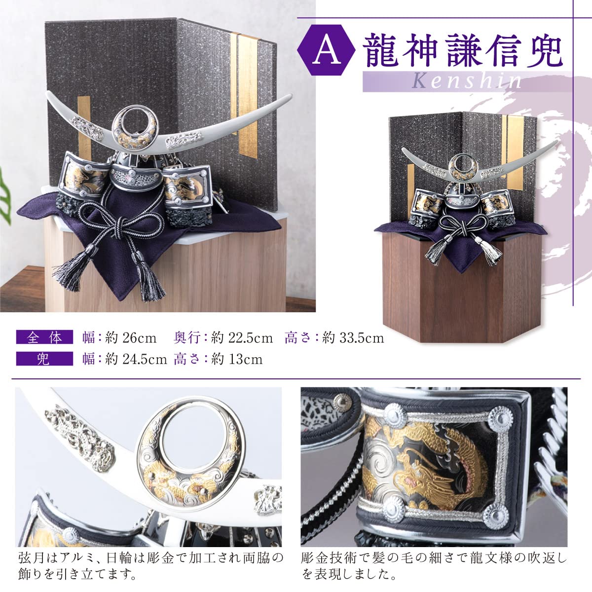 Amazon | 五月人形 兜 コンパクト 収納飾り 【A.龍神謙信兜】 上杉謙信