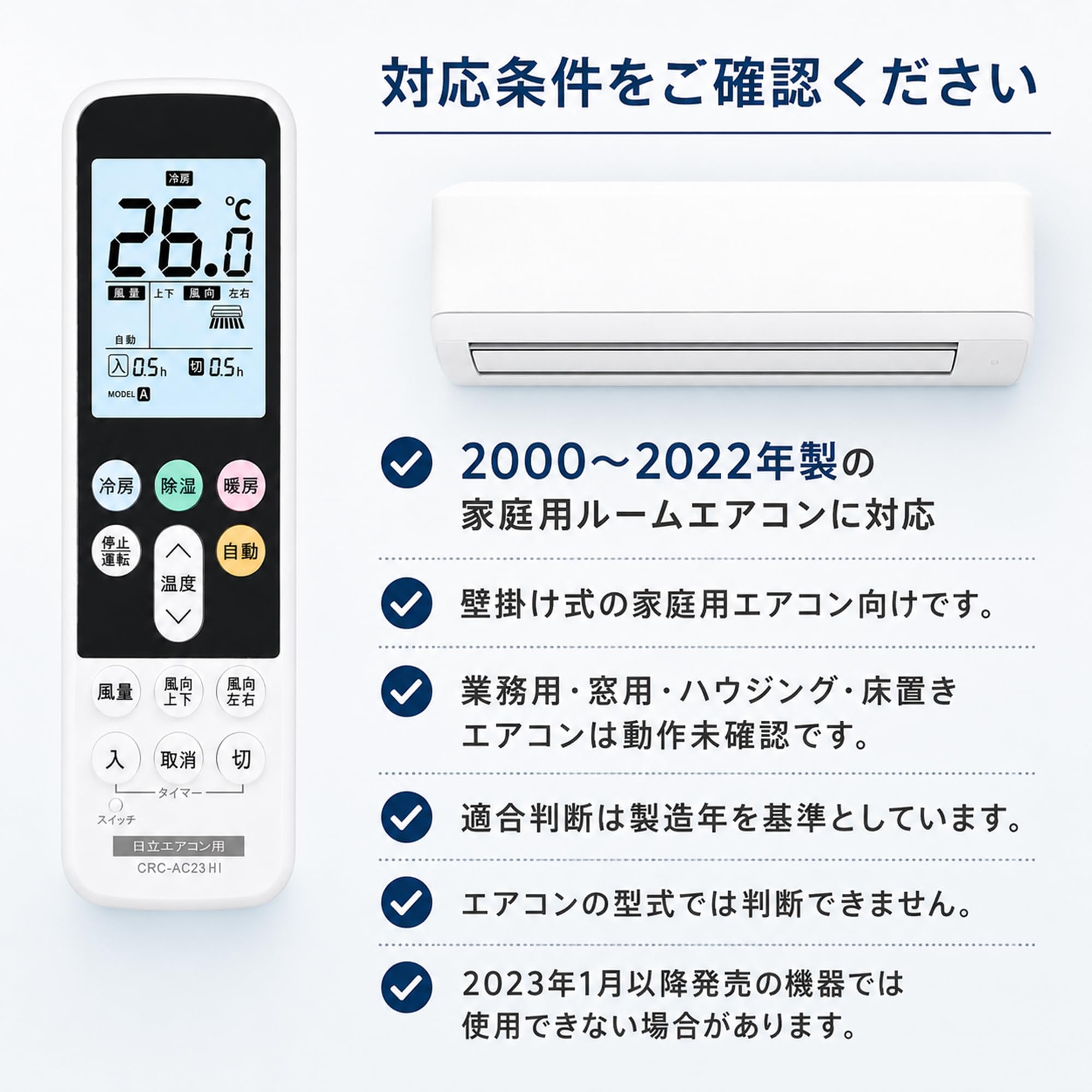 HITACHI エアコン本体 壁掛け式 リモコン付き Amazon.co.jp: エアコンリモコン 日立用 家庭用 設定不要 日立 HITACHI