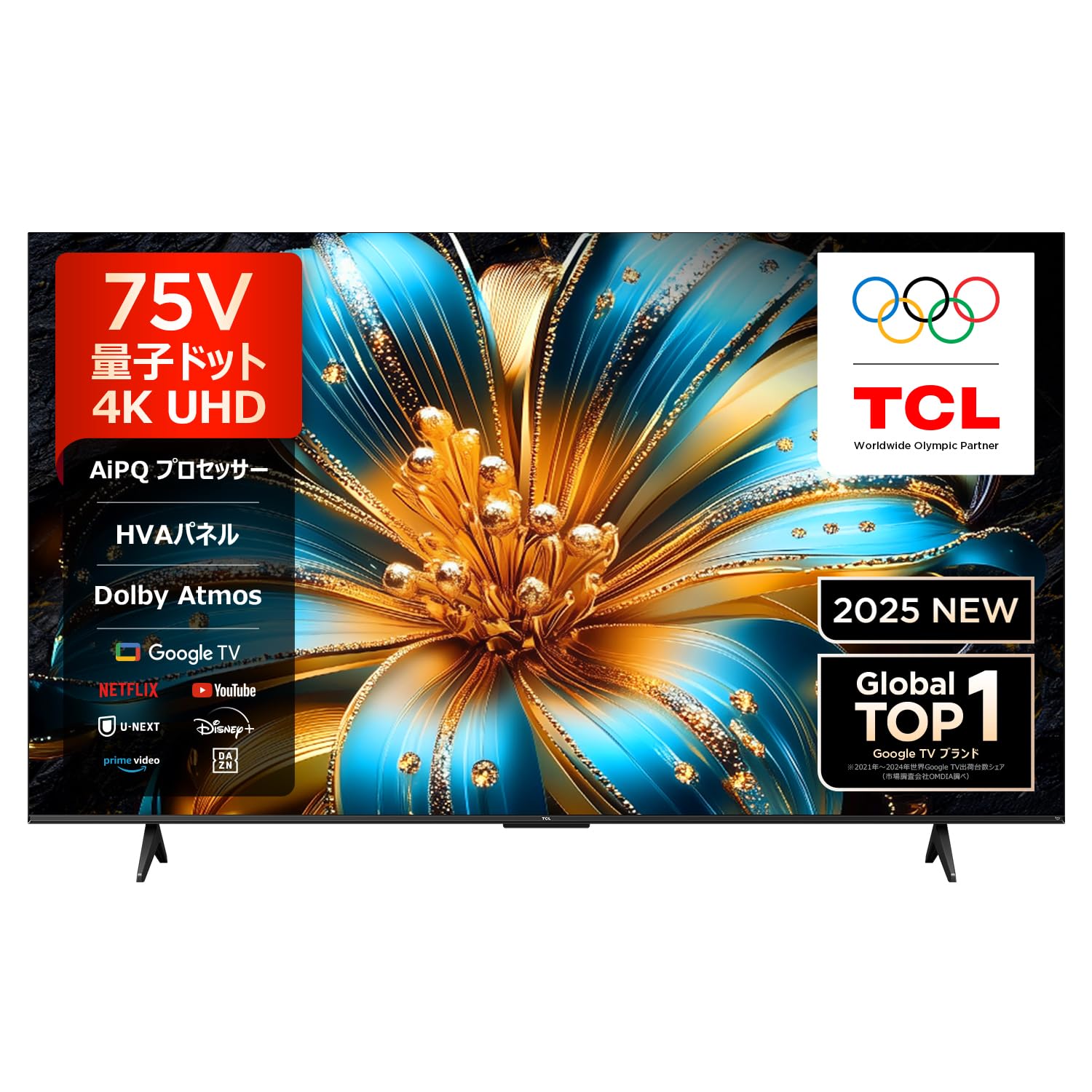 Amazon.co.jp: 【Amazon.co.jp限定】TCL 75V型 テレビ 4K 量子ドット 