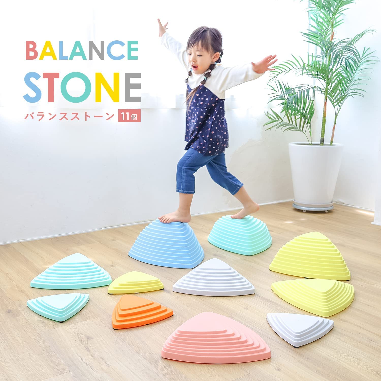 Amazon | MRG バランスストーン 11個 セット 子供用 パステル バランス 