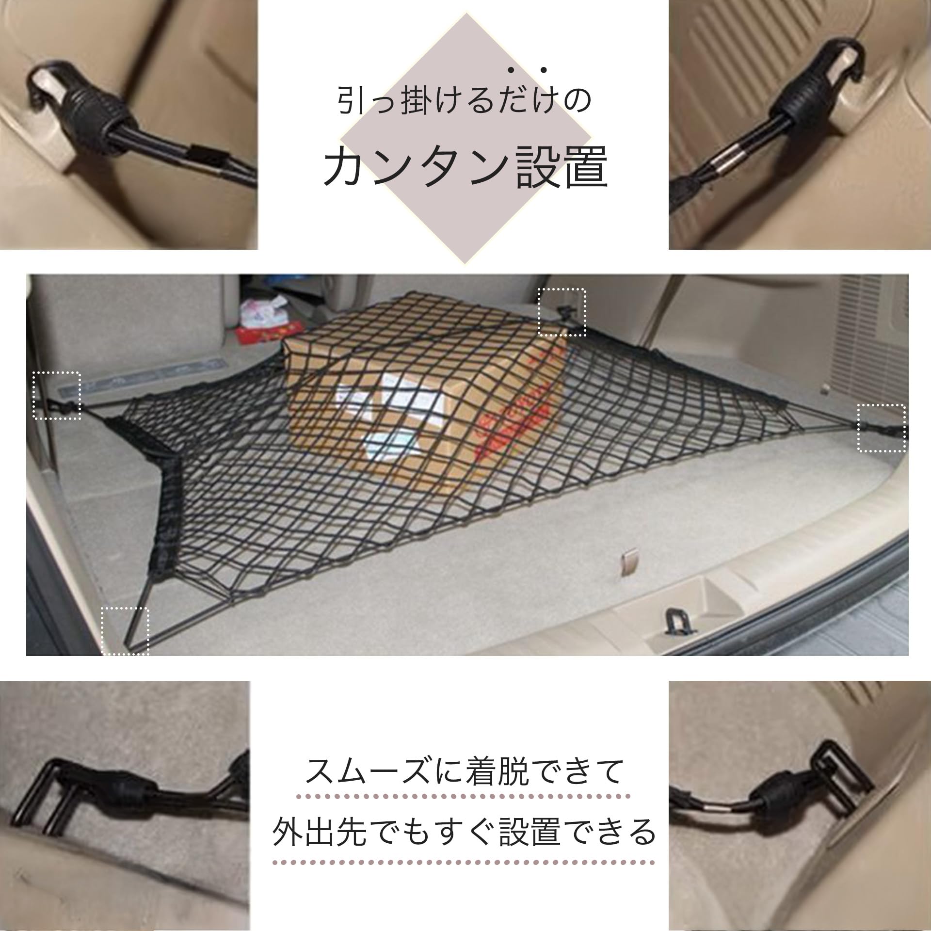 Amazon | 【こもれび屋】 ラゲッジネット カーゴネット トランクネット