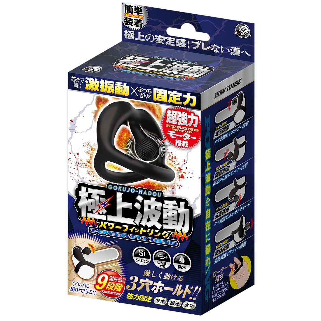 極上波動パワーフィットリング【エーワン】