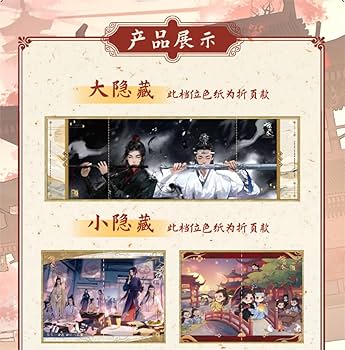 Amazon.co.jp: 陳情令 ブラインドボックス色纸，前尘系列