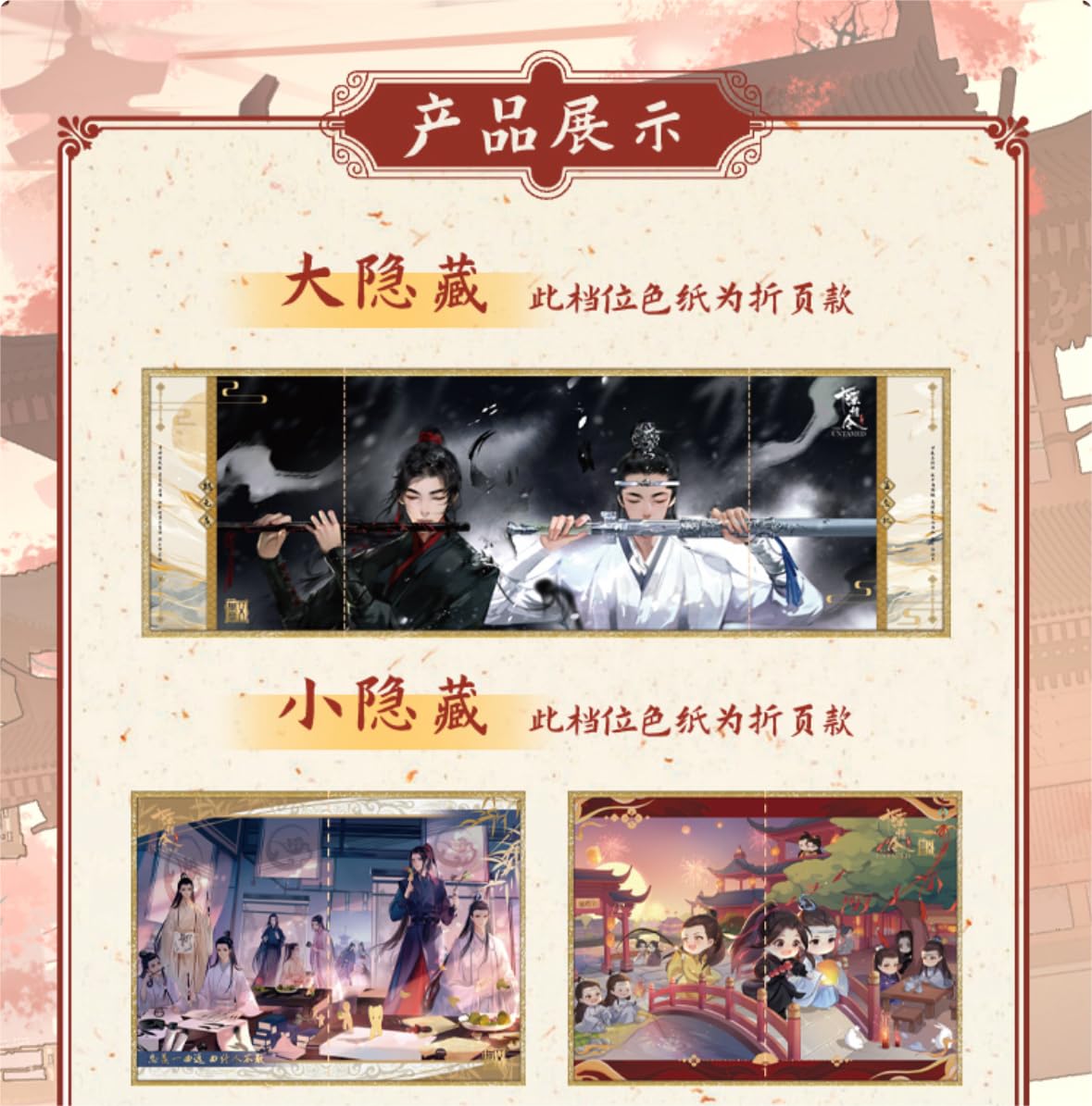 Amazon.co.jp: 陳情令 ブラインドボックス色纸，前尘系列