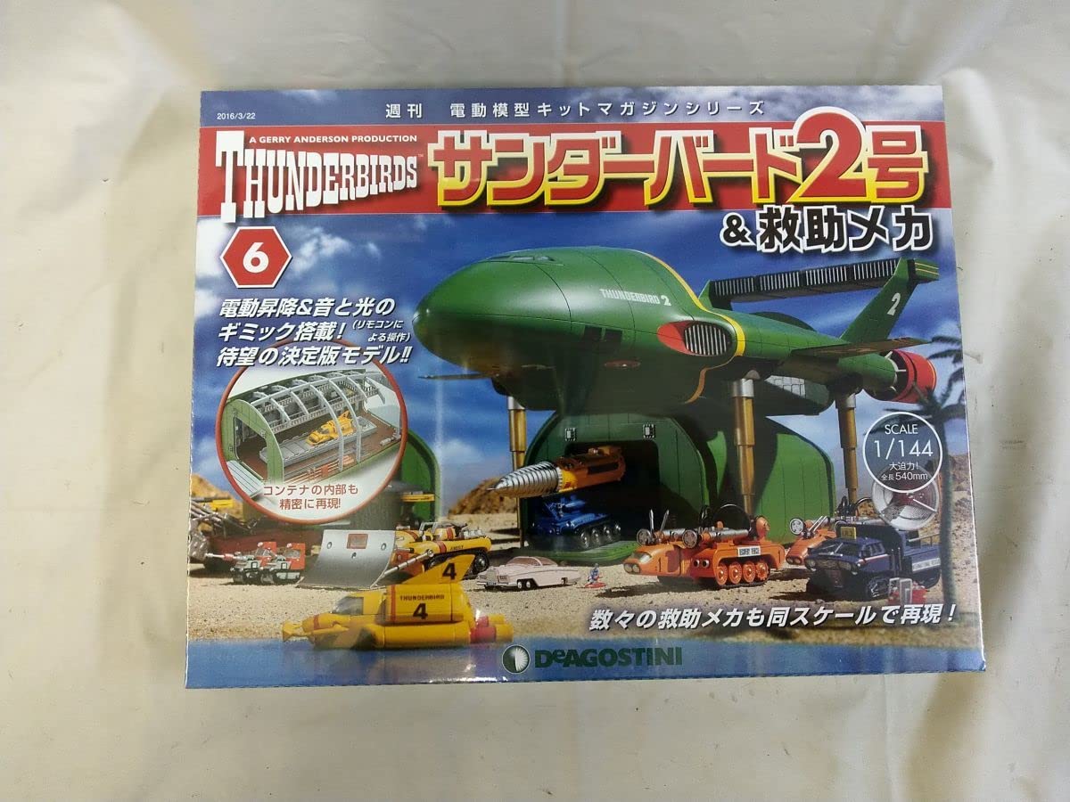 Amazon.co.jp: Ffg_01A_0333_サンダーバード2号&救助メカ 6号 分冊百科