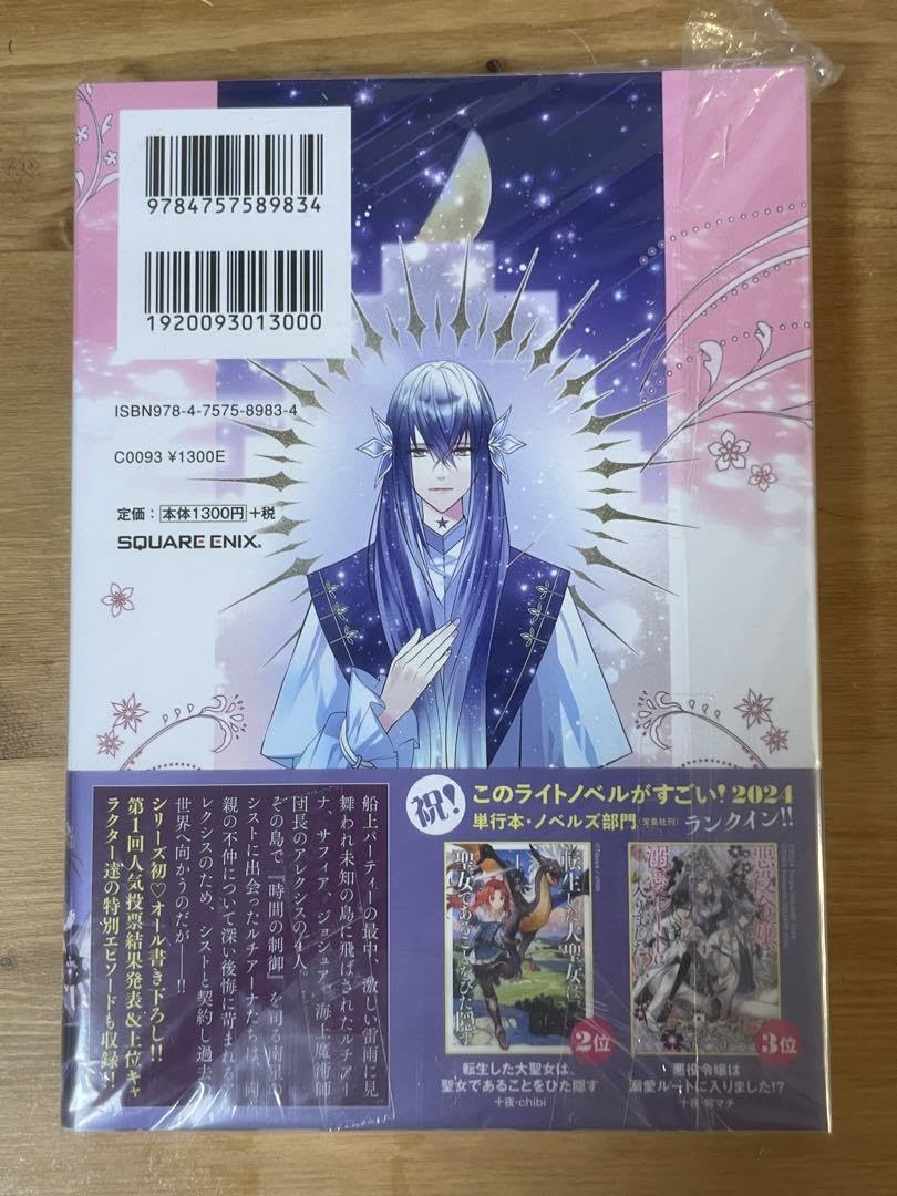 悪役令嬢は溺愛ルートに入りました⁉︎ 小説 7巻 特典SSペーパー ワンダーグー Amazon.co.jp: 悪役令嬢は溺愛ルートに入りました 小説 7巻 特典