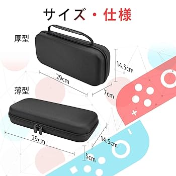 Nintendo Switch 一式＋SDカード入り、持ち運びバッグ付き！ 楽天市場】【200クーポン使用可能】ケース ニンテンドースイッチ