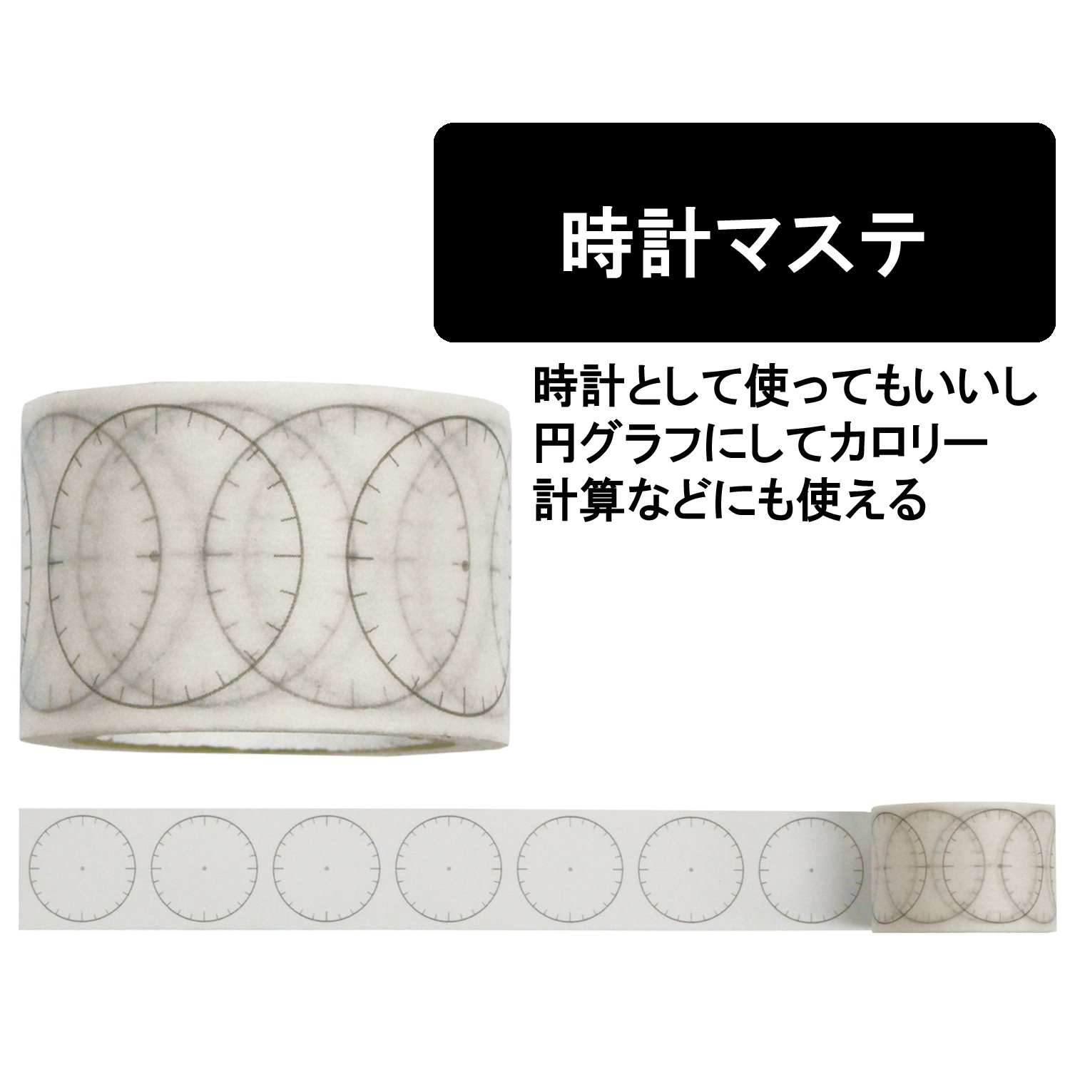 海外 PETテープ マスキングテープ 時計 海外 PETテープ マスキングテープ 時計