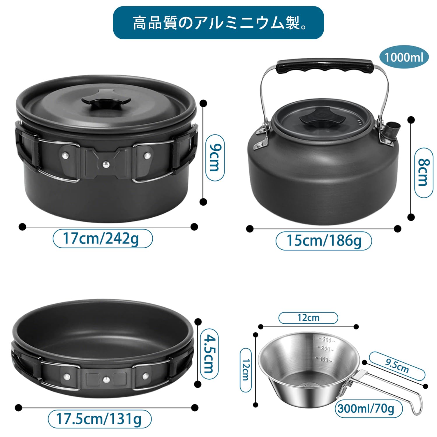 Amazon | アルミ クッカーセット シェラカップ付き アウトドア鍋