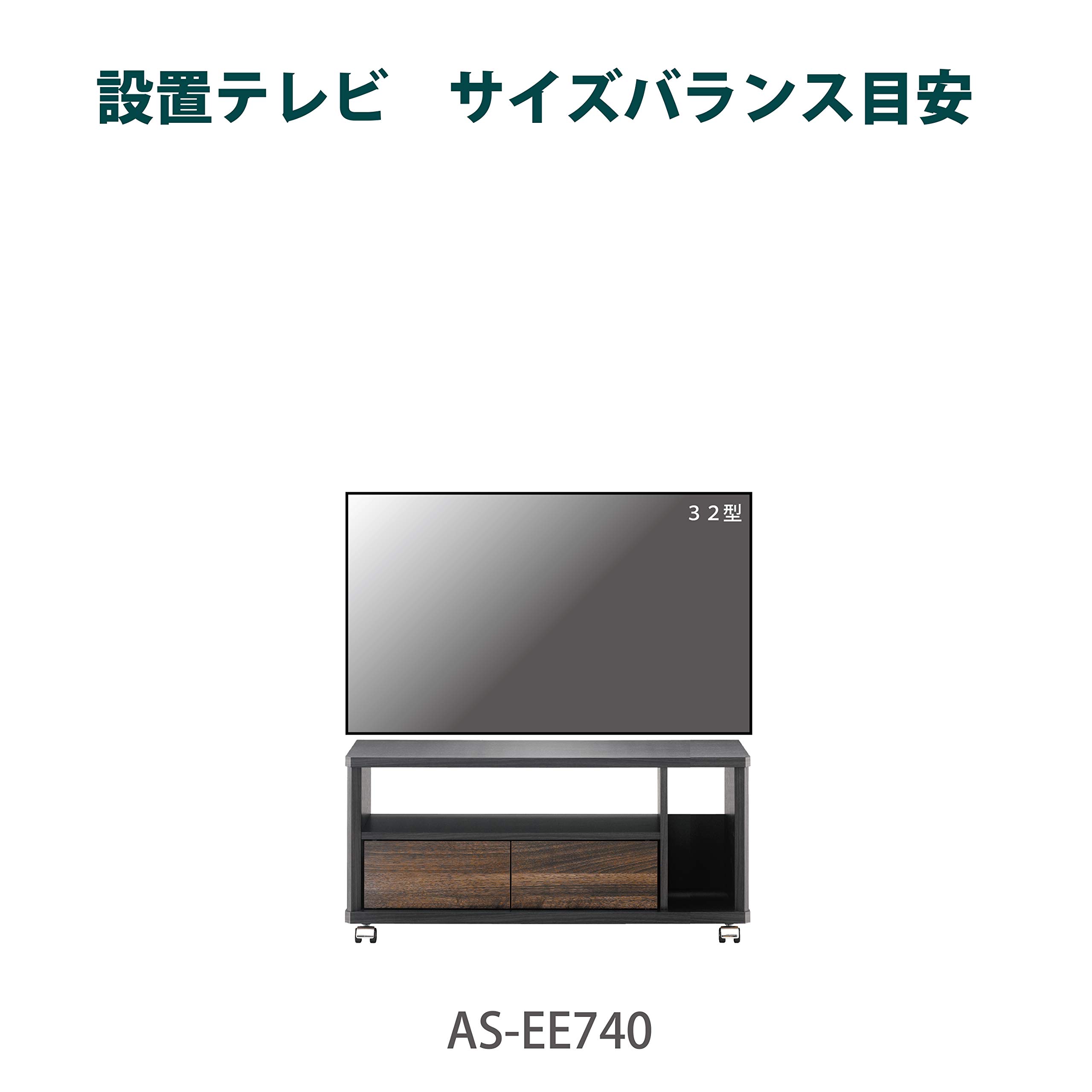 Amazon｜朝日木材加工 テレビ台 EE style 32型 幅74㎝ アッシュグレー