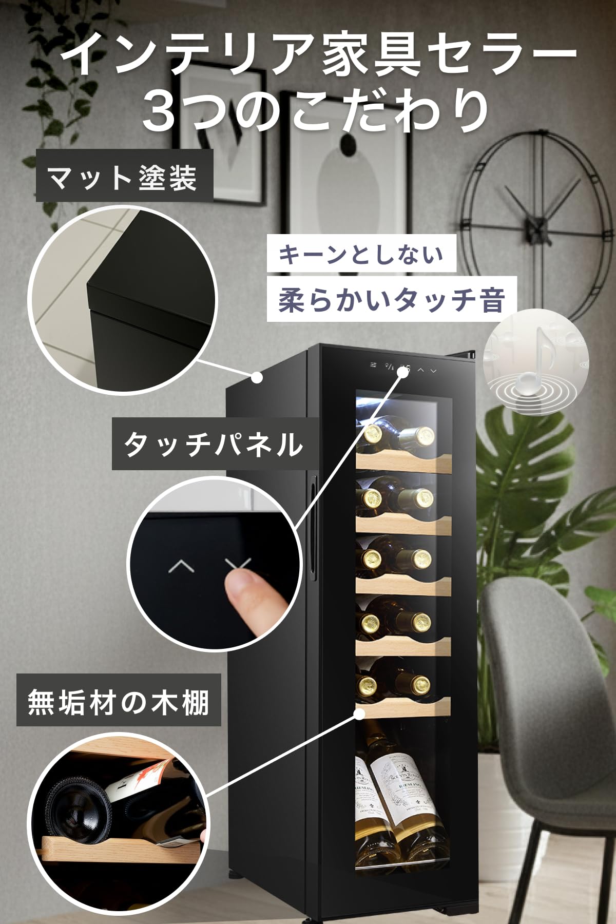 Amazon.co.jp: ベッソン ワインセラー 12本収納 小型 家庭用 スリム 縦