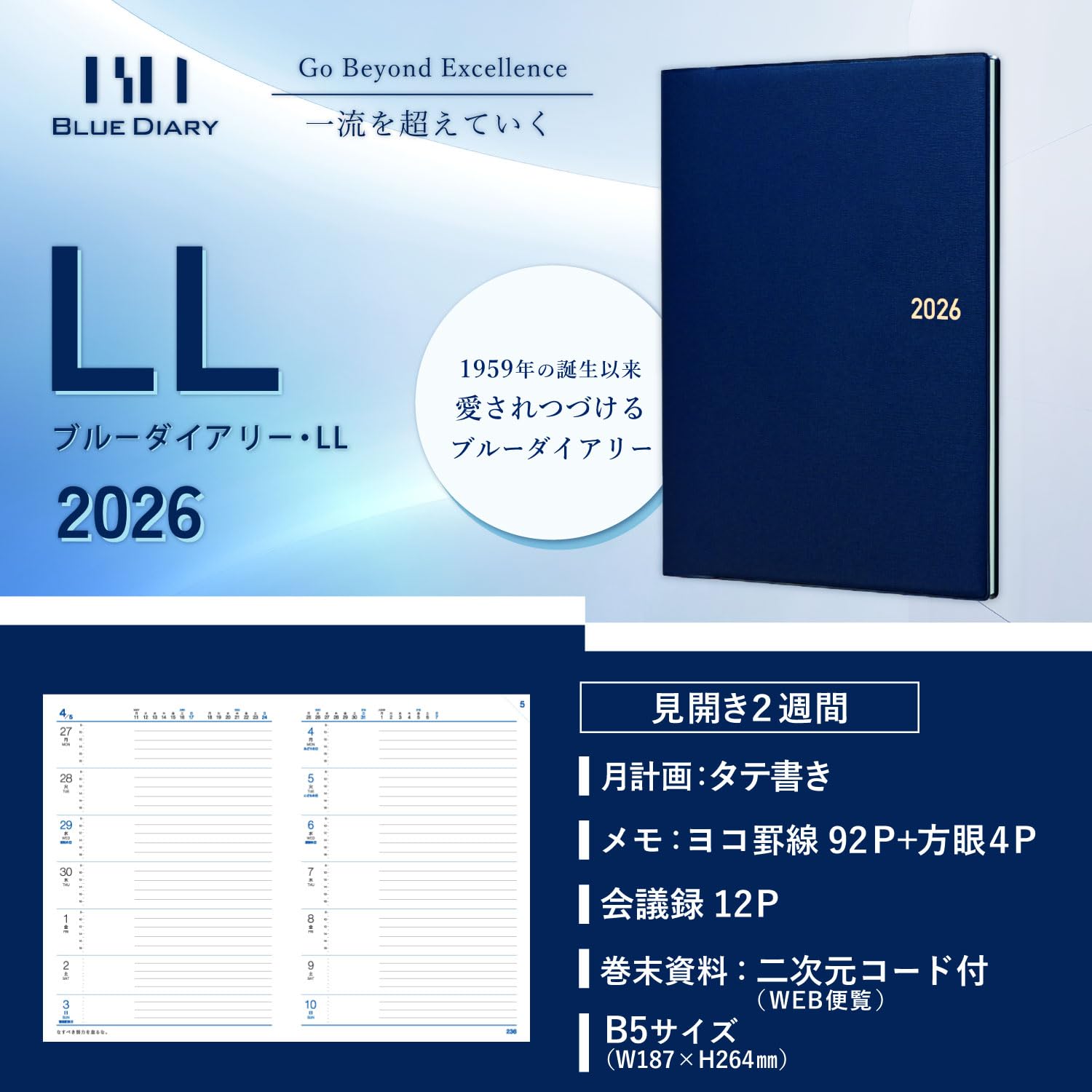 Amazon.co.jp: タナベコンサルティング ブルーダイアリー 手帳 2026年