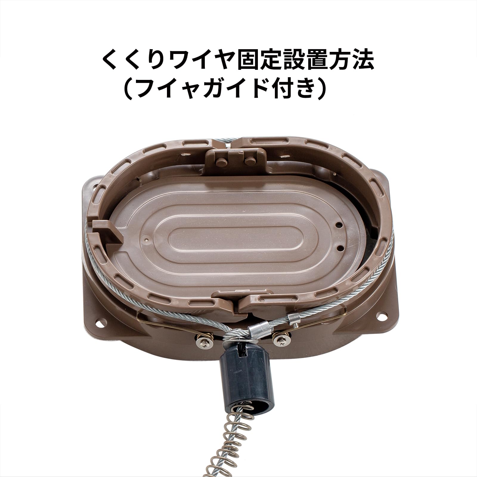 Amazon | 15cm新型3代目踏み板+18*1050mmくくり罠 台座一体型 Amazon | 15cm新型3代目踏み板+18*1050mmくくり罠 台座一体型