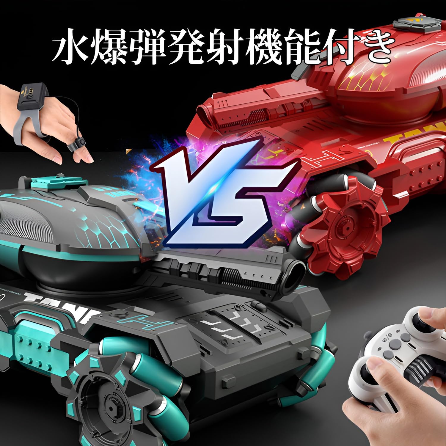 Amazon.co.jp: [ahomeone]ラジコンカー【水弾搭載】オフロード 子供