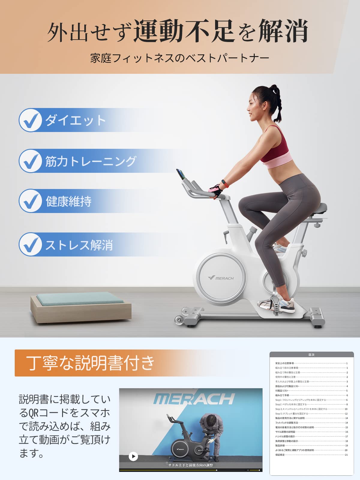 【八王子市直接受取で5000円】MERACH ホワイトエアロバイク スピンバイク Merach スピンバイク S13 Pro – MERACH JP
