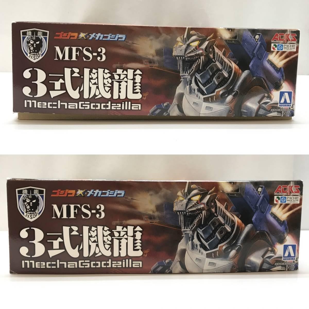 Amazon.co.jp: アオシマ文化教材社 プラモデル MFS-3 3式機龍 ×メカ