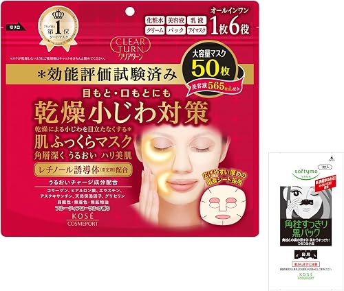 クリアターン KOSE 肌ふっくら マスク 50枚