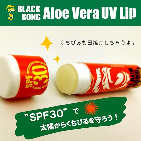 ブラックコング UVリップクリームの商品画像