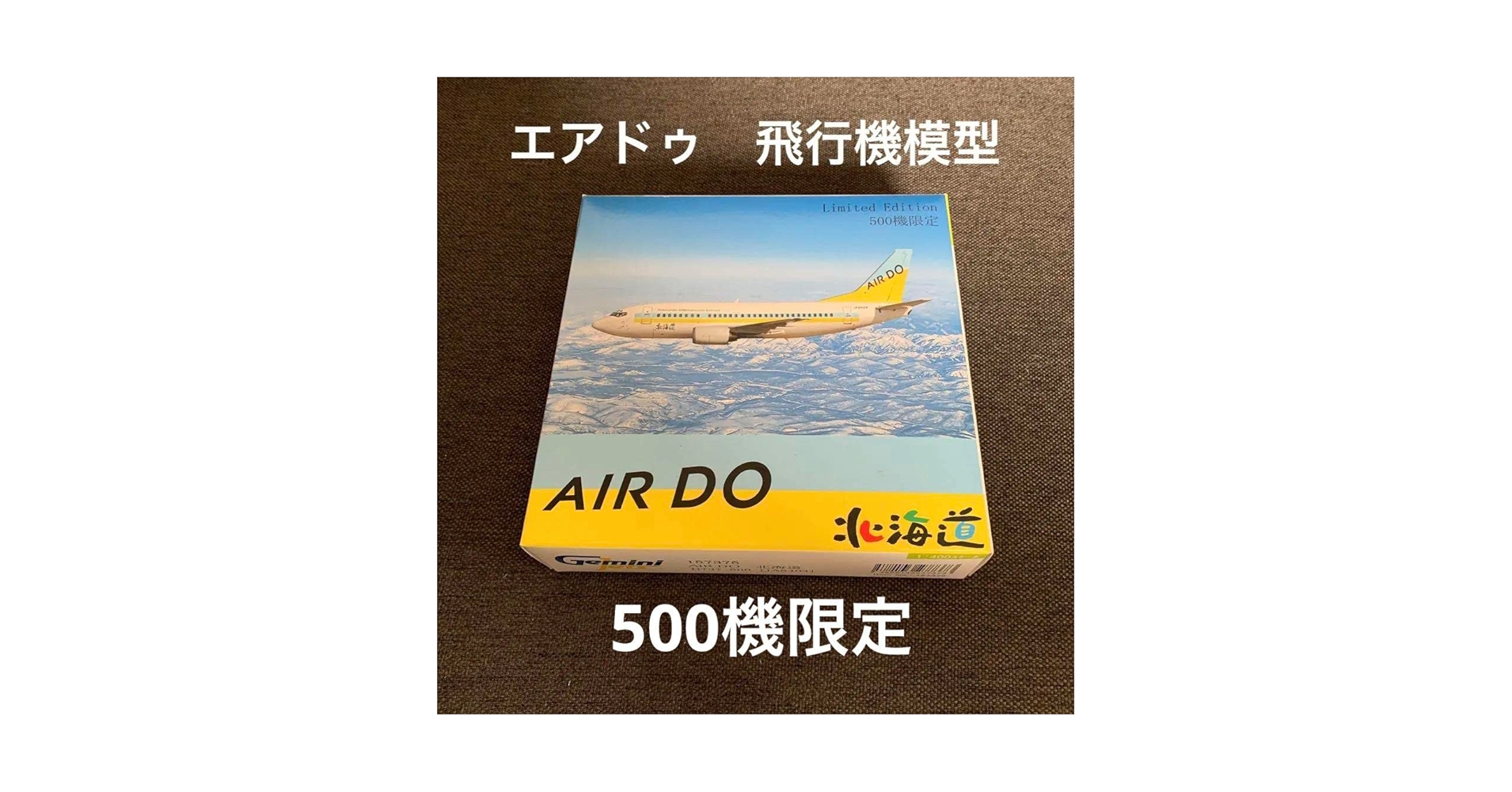 Amazon.co.jp: エアドゥ AIR DO 北海道 飛行機模型 B737-500