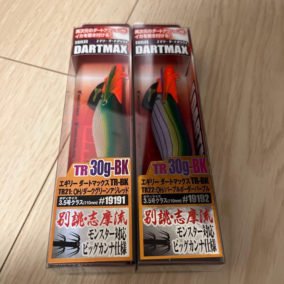 ダートマックスTR30g 2個セット DARTMAX TR 30g-BK エギ 2個セット