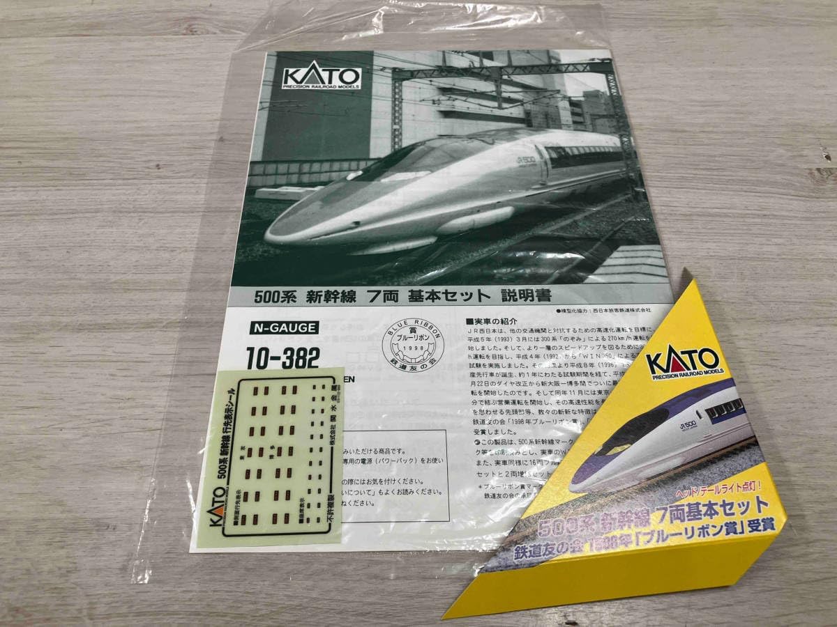 Nゲージ KATO 10-382 500系東海道・山陽新幹線「のぞみ」 基本7両