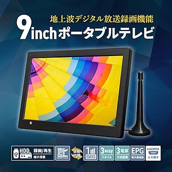 ポータブルTV 9インチ 000000138856-08.jpg