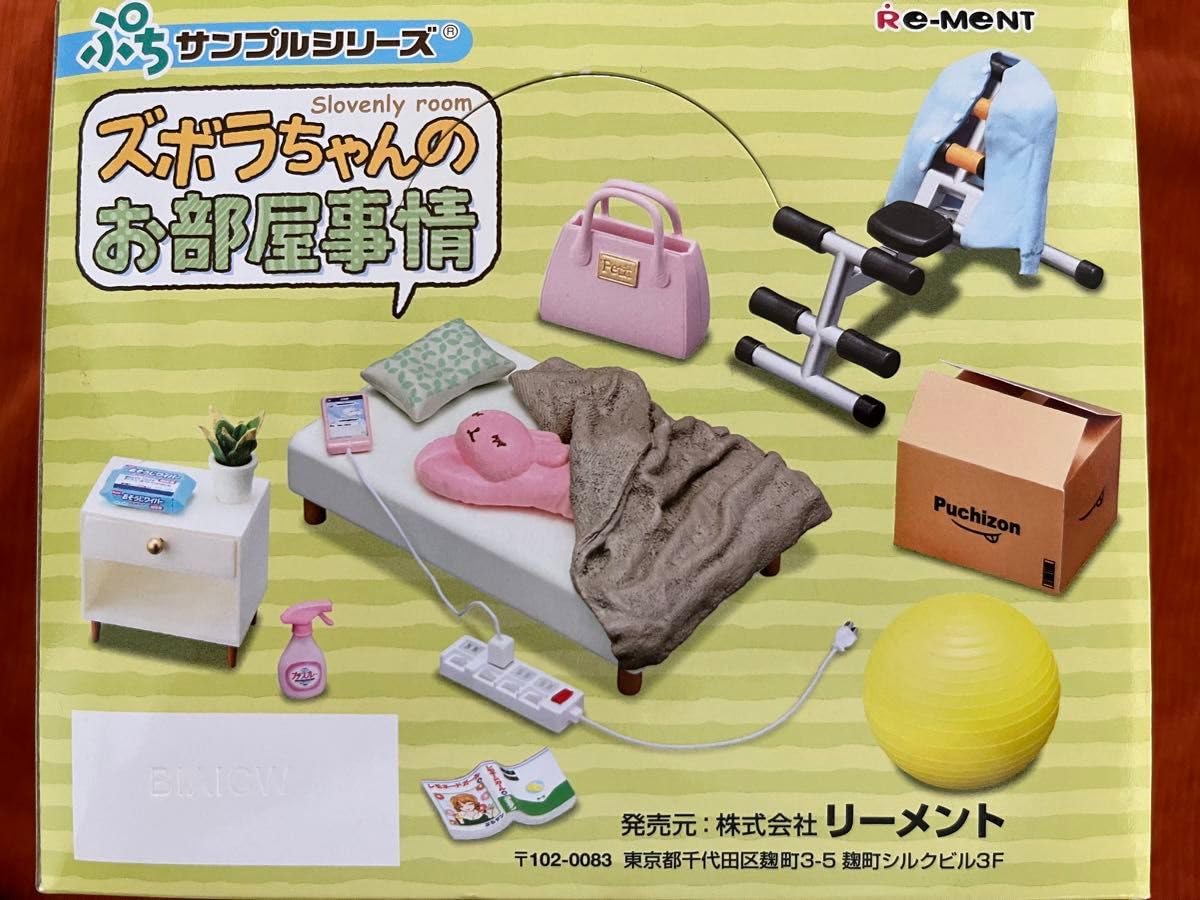 Amazon.co.jp: ズボラちゃんのお部屋事情 リーメント ミニチュア