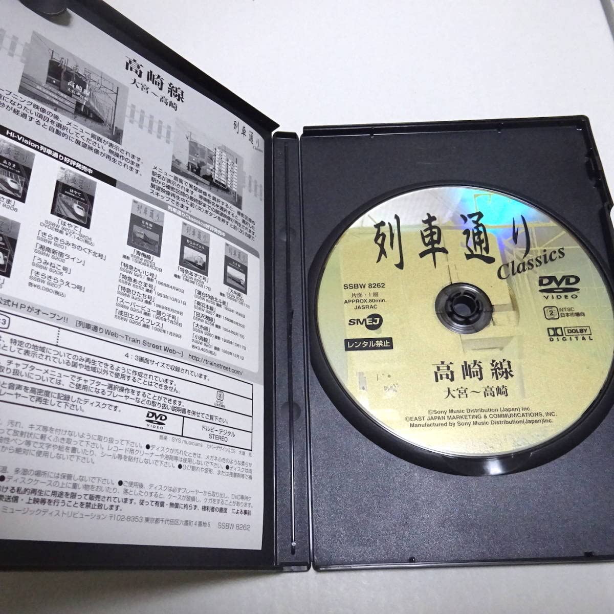 Amazon.co.jp: 鉄道DVD「列車通り Classics 高崎線 (大宮?高崎
