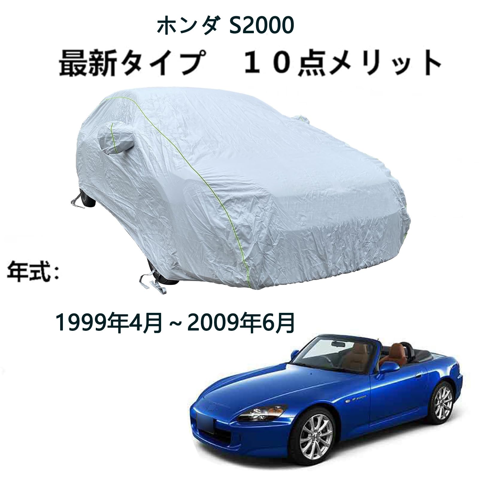 Amazon.co.jp: カーカバート ホンダ S2000 1999年4月~2009年6月 Amazon.co.jp: カーカバート ホンダ S2000 1999年4月~2009年6月