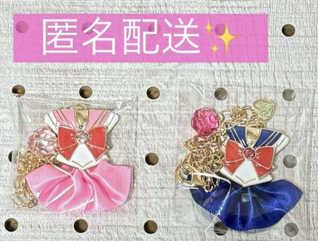 Amazon.co.jp: セーラームーンストア コスチューム バッグチャーム 