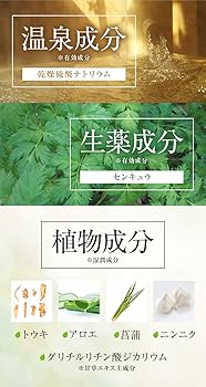 Amazon | 【医薬部外品】日本薬師堂 薬師生薬の湯 5包入 神経痛