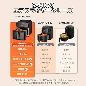 Amazon.co.jp: SAMKYO ノンフライヤー 6.2L 大容量 2-6人用 エア