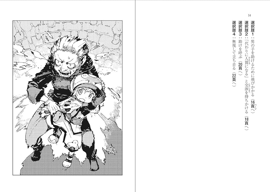 Amazon.co.jp: 異世界冒険ガイド きみならどうする!? 街での冒険