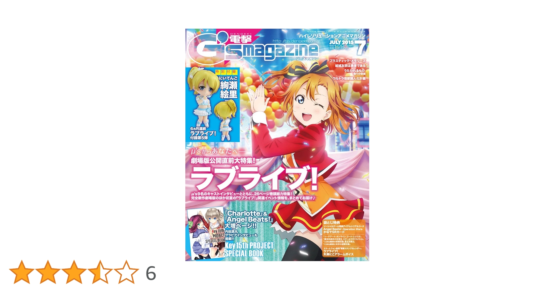 Amazon.co.jp: 電撃G's magazine (ジーズマガジン) 2015年 07月