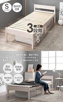 萩原 ベッド すのこベッド ベッドフレーム 敷布団 3段階高さ調整 つ172 Amazon｜萩原(Hagihara) ベッド すのこベッド ベッドフレーム
