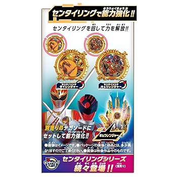 ジュウレンジャー　3点セット ジュウレンジャー 3点セット DXセンタイリングセット マジレンジャー