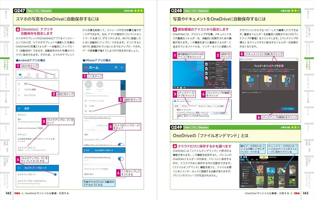 できる Windows 10 パーフェクトブック 困った!&便利ワザ大全 無料電子版付き)できるWindows 10 パーフェクトブック 困った